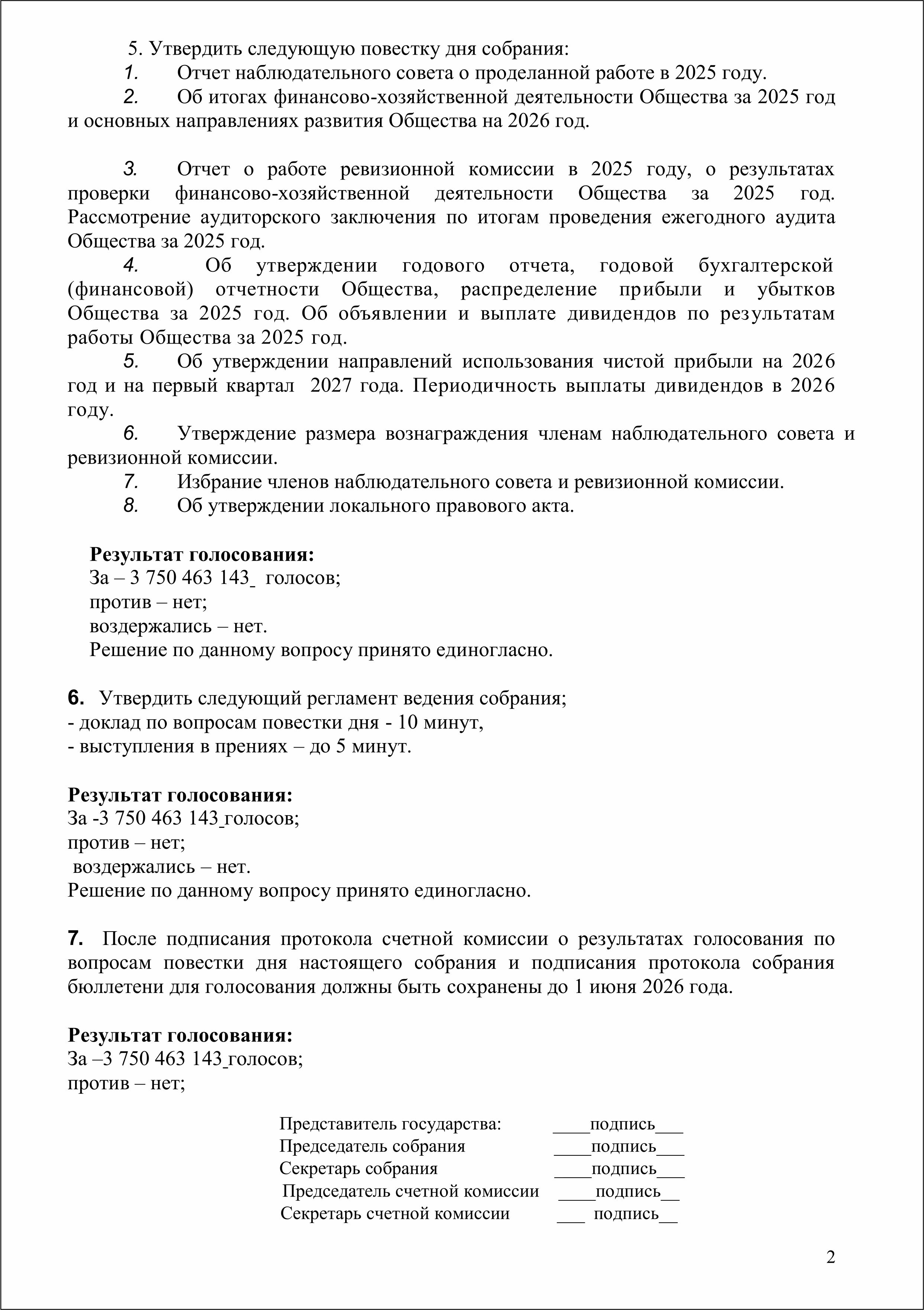 2.выписка из протокола 47.jpg